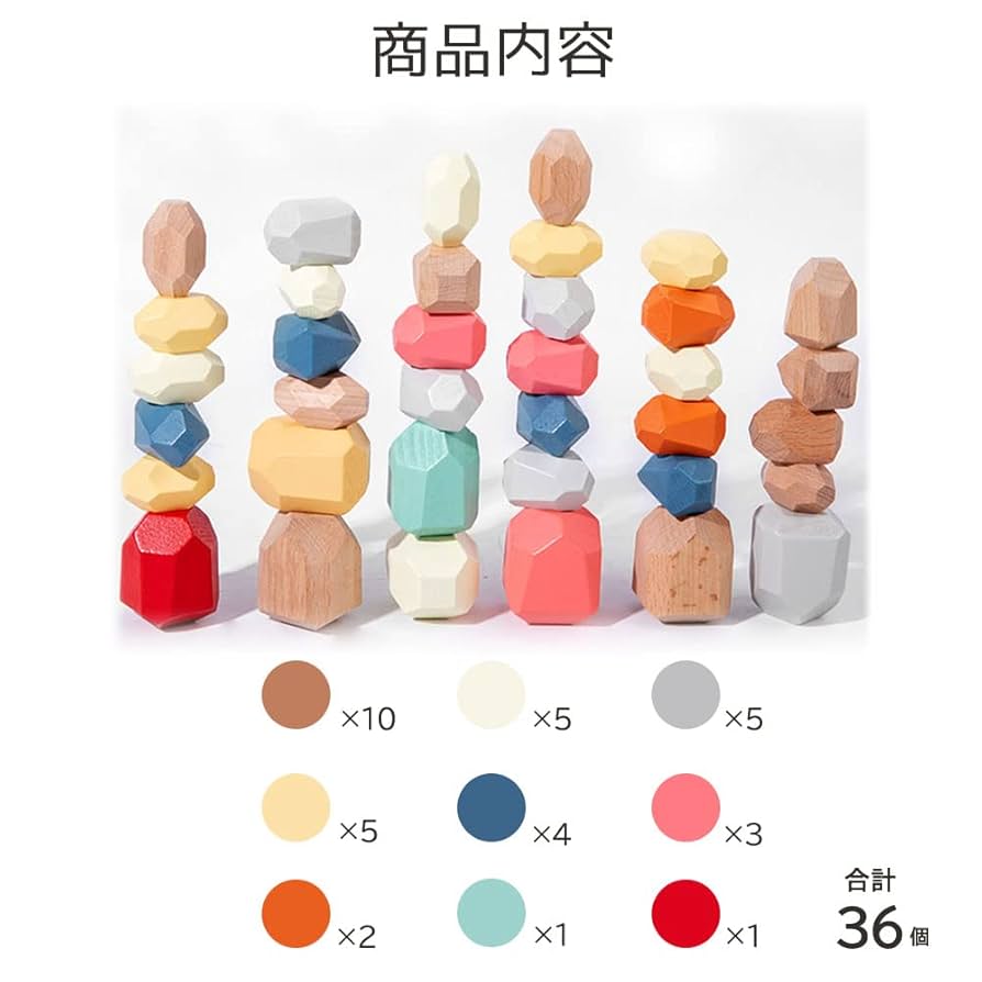 木石(木の石) Amazon | [Rocotto/ラッピング対応] 積み木 木製 36個 石